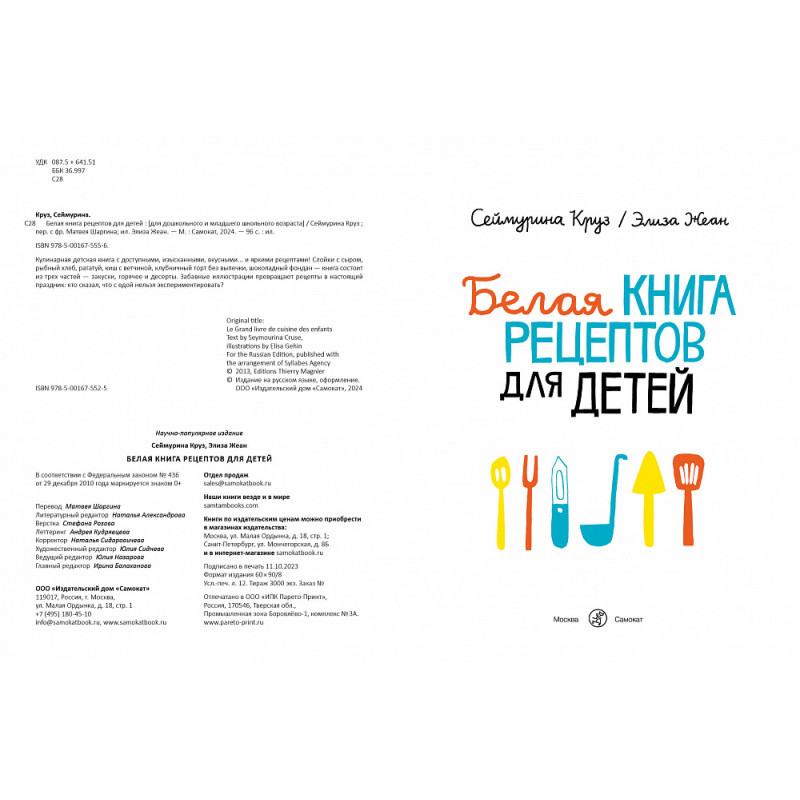 Книги по кулинарии